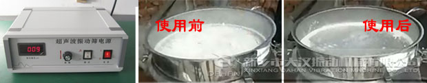 超声波振动筛 超声波振动筛